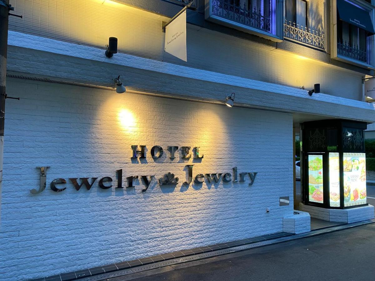 ホテル ジュエリージュエリー 十三 (Adults Only) Ōsaka Exterior foto